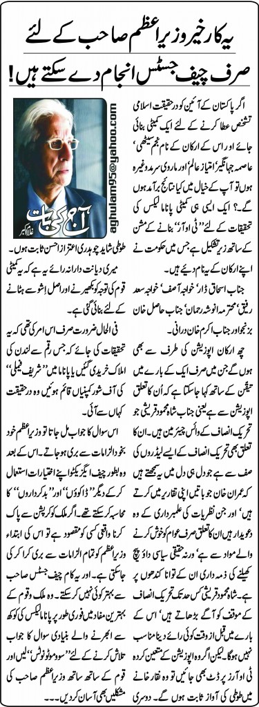 Aaj ki Baat----25-05-2016