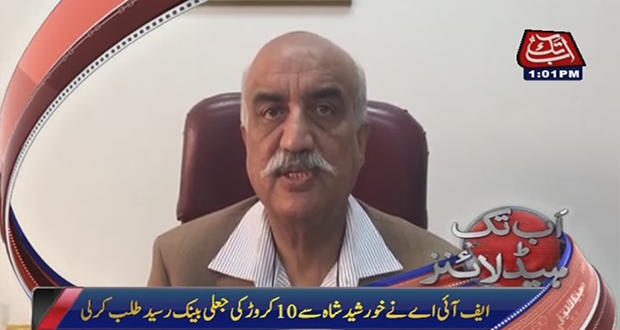Criticism of Bilawal by PML-N leaders is PPP’s success: Khurshid Shah