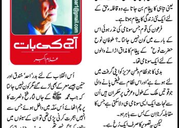 India may carry out false flag operation on Republic Day to malign Pakistan and Sikhs