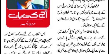 India may carry out false flag operation on Republic Day to malign Pakistan and Sikhs