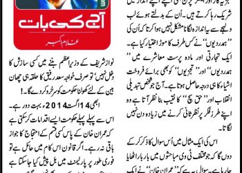 Over 1.1 million Pakistanis got jobs overseas during the last 3 years, Senate told