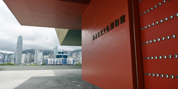 Hong Kong Palace Museum holds opening ceremony