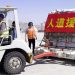 2nd batch of  China-donated quake relief supplies arrives in Afghansitan