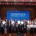 Pakistan-Uzbekistan Bilateral Cooperation:  Prospects & constrains in terms of security, terrorism and economic cooperation
