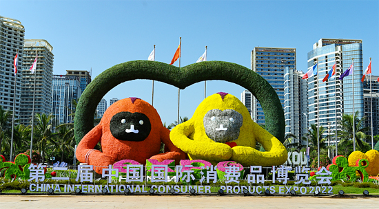2nd China International Consumer Products Expo concludes  in Hainan